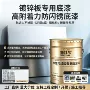 防锈工业快干金属底漆