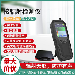 Handheld Radiation Detector X,Γ and Β Ray Detector Electrode Radiation Core Radiation Detection