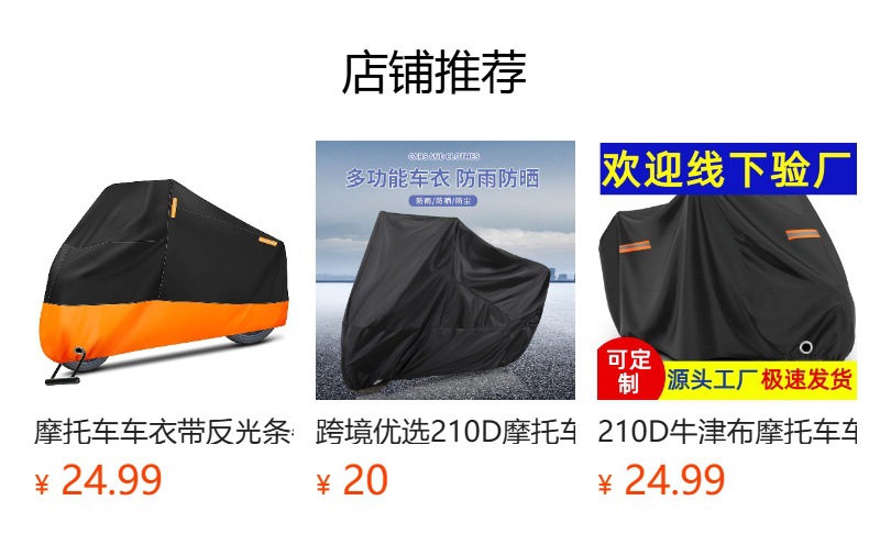 Motorcycle Garment with Reflective Strip Oxford Cloth Dustproof Rainproof Sunscreen Motorcycle Cover Electric Vehicle Sunshade Garment