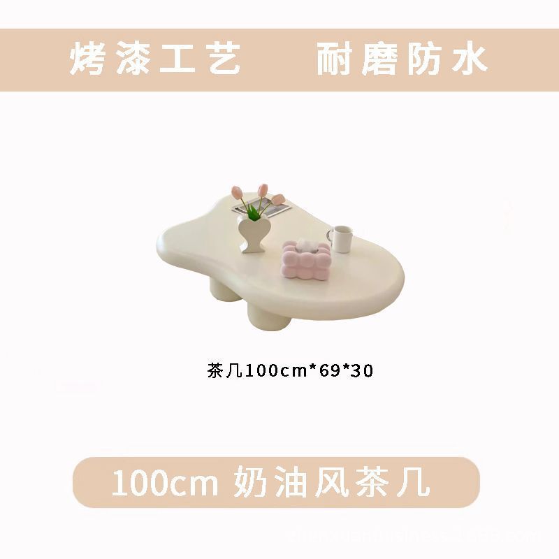 奶油风云朵茶几北欧家用客厅简约现代小户型异形桌子网红茶桌边几|undefined