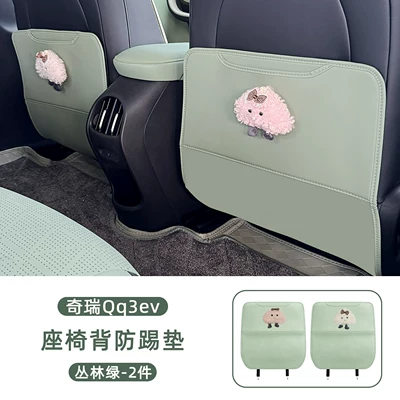 Chair back anti-kick pad back anti-kick pad, cute protective - qq3seat-back-anti-kick-padleather-pink-white-curly-bow-cloud-jungle-green-2-piece-set