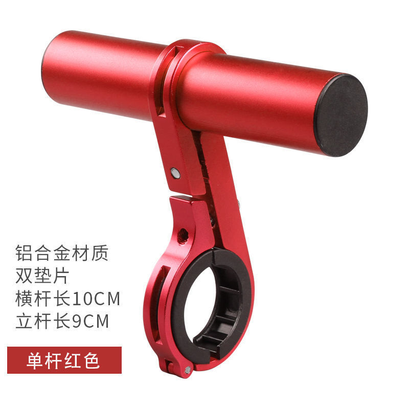 Single pole red / 10CM