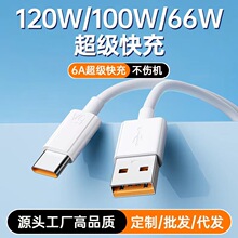 Type-c�������6A�֙C�������m��usb��׿�A��66W��늾��O��������