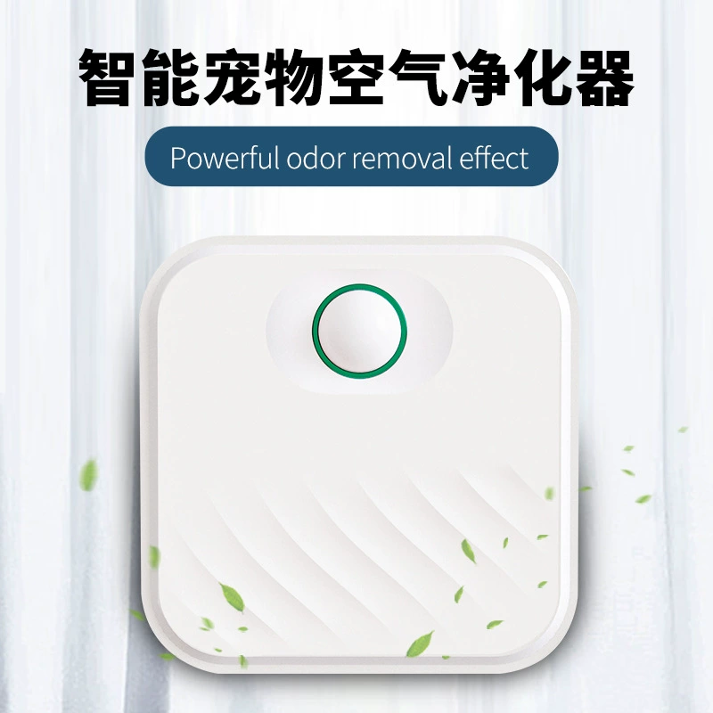 Умный автоматический дезодоратор для кошачьего туалета с датчиком, устраняющий запахи животных