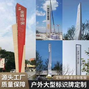 Spirit Fortress Signage Scenic Spot Park Square Hotel Vertical Guide Sign Guide Sign Outdoor Large Signage