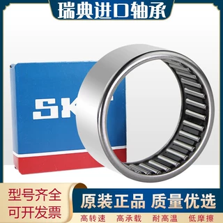 瑞典进口SKF滚针轴承HK2514 2516 2518 2520 2525 2526 2538 2816