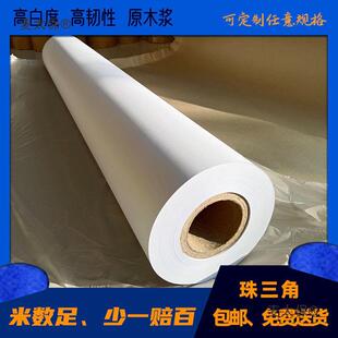Paper Computer Typesetting Manuscript Paper 40 Taibao Character Mold Mark Wheat Frame Paper Clothing Frame Paper Advertising Character Advertising 70g Wheat