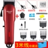 Red-Package Nine [Hairdressing Tools + Ordinary Double Scissors + Cutter Heads]