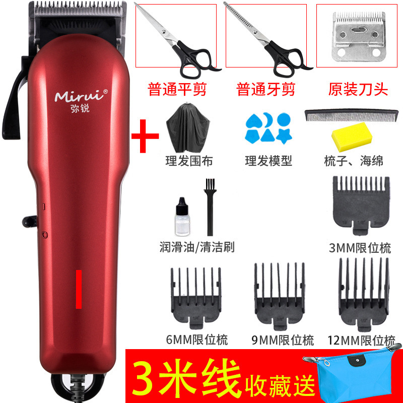 레드 - 세트 9 [이발 도구 + 일반 양날 가위 + 날]