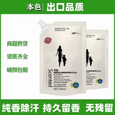 【小额批发】本色阿道夫监制500ml袋装1000ml洗衣液家庭装2000ml|ru