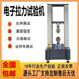 拉力试验机;万能试验机;冲击试验机