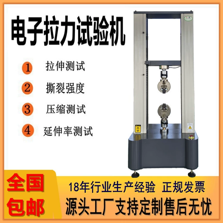 Jiangsu строительный материал машина для испытания на растяжение бетонных гвоздей тест на прочность на разрыв 30KN