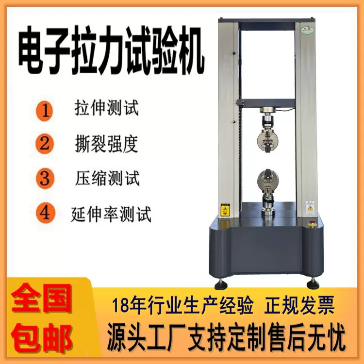 江苏建筑材料拉力试验机混凝土钉杆撕裂强度测试仪拉力测试机30KN