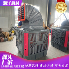 厂家现货批发养殖猪舍冷风机工厂车间水空调大型空调扇降温风机