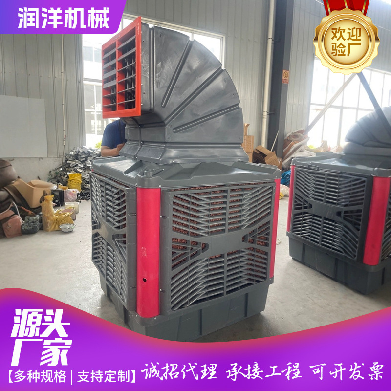 厂家现货批发养殖猪舍冷风机工厂车间水空调大型空调扇降温风机