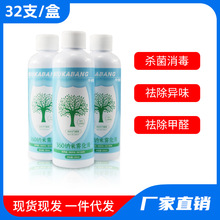 厂家雾化液抑菌剂空调烟雾剂雾化剂杀菌空气触媒消毒