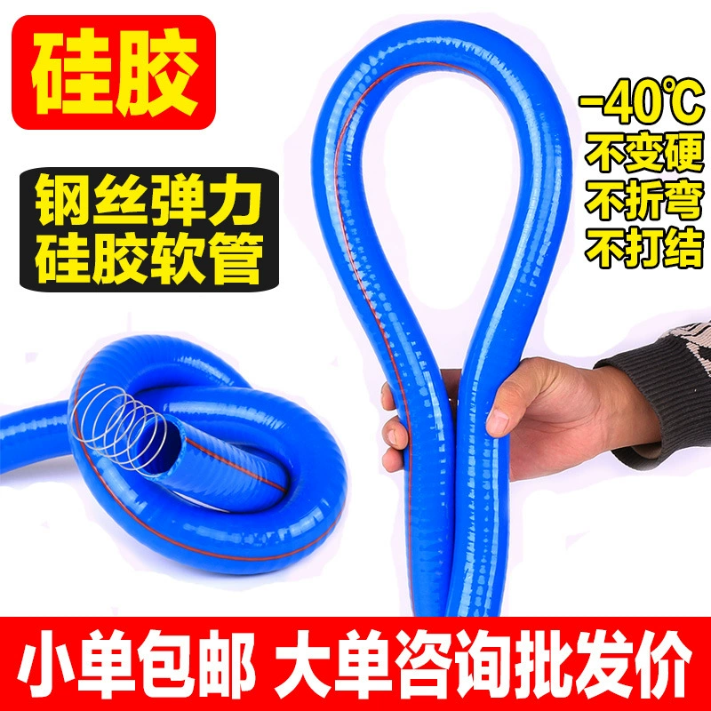 Силиконовая проволочная труба морозостойкая мягкая шланг маслостойкий насос морозостойкий шланг утолщение маслоотводной трубы ПВХ дизельный 4 минуты 6 минут 1 дюйм