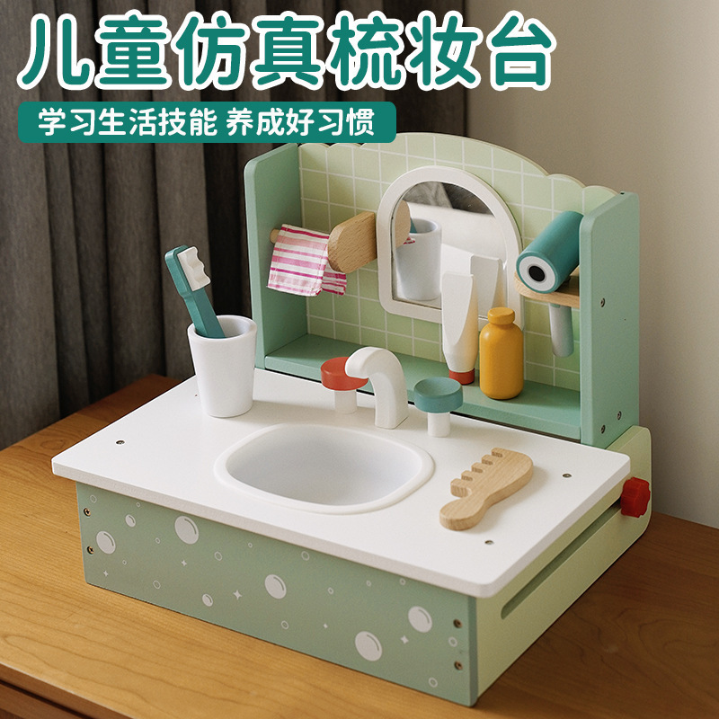 Children's wooden simulation wash dressing table Princess little girl play house small toy girl birthday gift