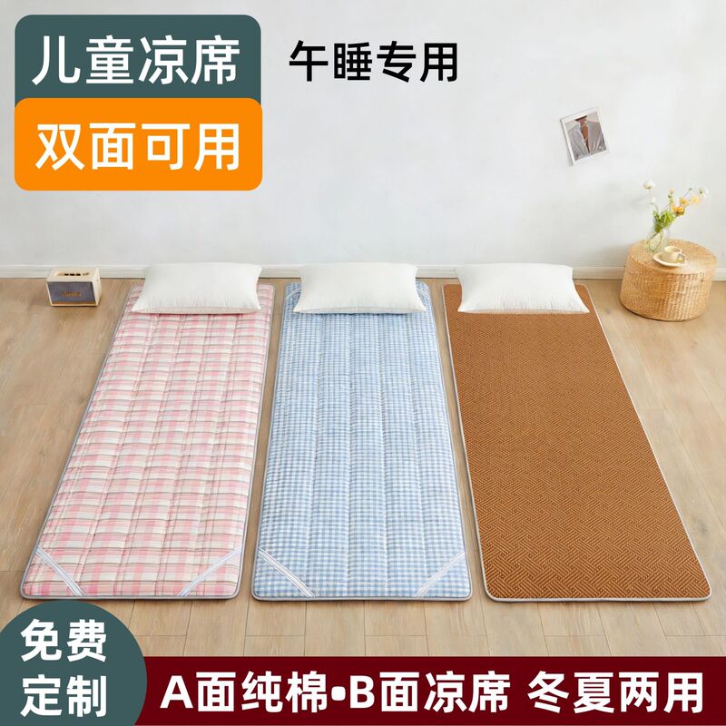 Folding Mattress for Primary School Students' Dormitory, Dual-Use Ice Rattan Cooling Mat for Kindergarten, Suitable for Winter and Summer Folding Mattress for Primary School Students' Dormitory, Dual-Use Ice Rattan Cooling Mat for Kindergarten, Suitable for Winter and Summer