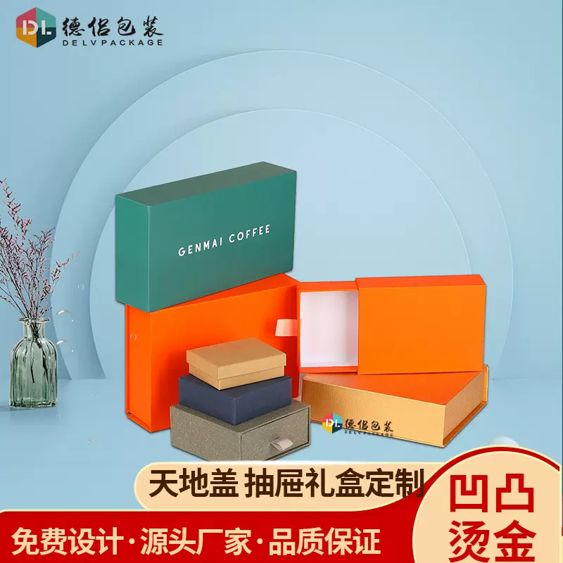 天地盖硬盒定做工艺品珠宝首饰盒定制抽屉礼盒袜子磁铁翻盖包装盒