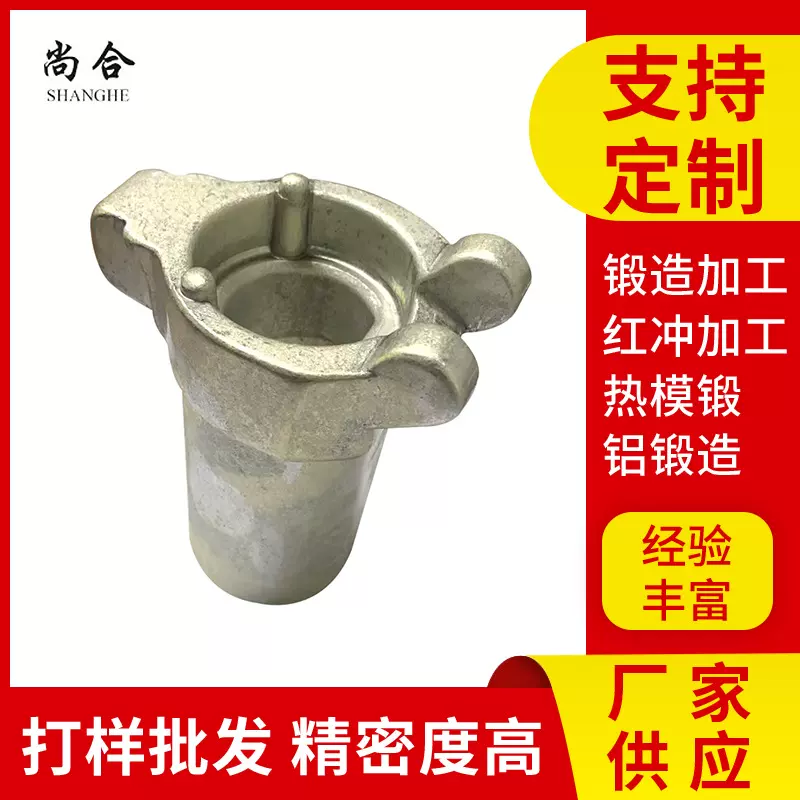 供应锻造折叠器零部件红冲锻压件电动滑板车折叠器铝合金锻造件
