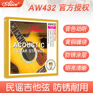 alice�����zAW432�����Ҽ������P�������~���{��ľ��������һ����