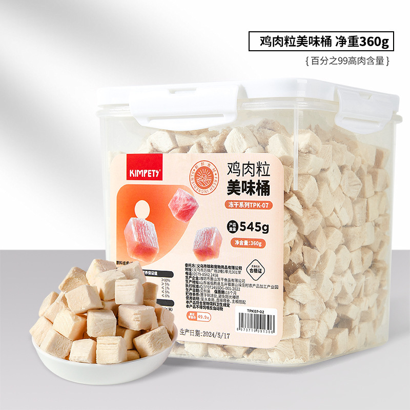 Nuevos bocadillos para perros y gatos, alimentos liofilizados de barril boutique, engorde y branquias, bocadillos para gatos, comida para mascotas al por mayor al por mayor