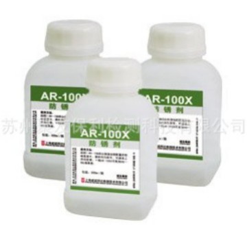 【厂家正品代理】 AR-100X防锈剂  量大优惠