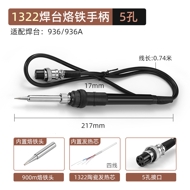 936 Mango de la estación de soldadura Soldador de temperatura constante Mango 907 1322 1321 Núcleo 5 pines 5 orificios Pluma de soldadura Accesorios de manija