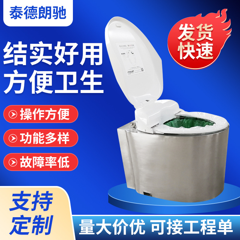 【新品上架】公用4型-加热可更新便圈移动无水打包机械座便器