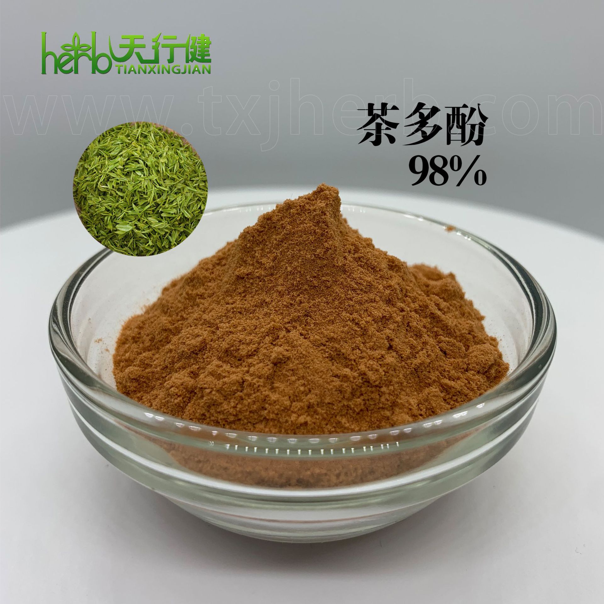 绿茶提取物 茶多酚含量98% 绿茶提取物 SC工厂直发 现货