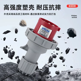工业插头;工业插座