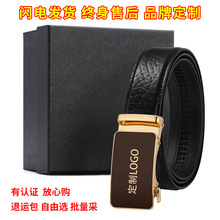 男士商务礼品自动扣皮带头层牛皮野牛纹品牌标志logo订做牛皮腰带