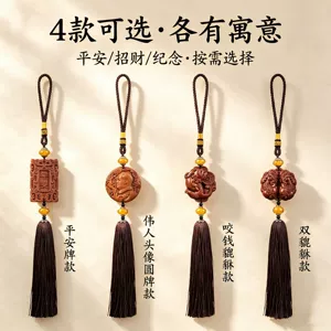 Peach wood pendant, peace amulet, double Pixiu wood carving, car hanging ornament, safe journey, five blessings, car pendant, hand-held ornament