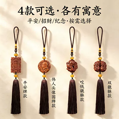 blessings, car pendant, hand-held ornament, Car hanging