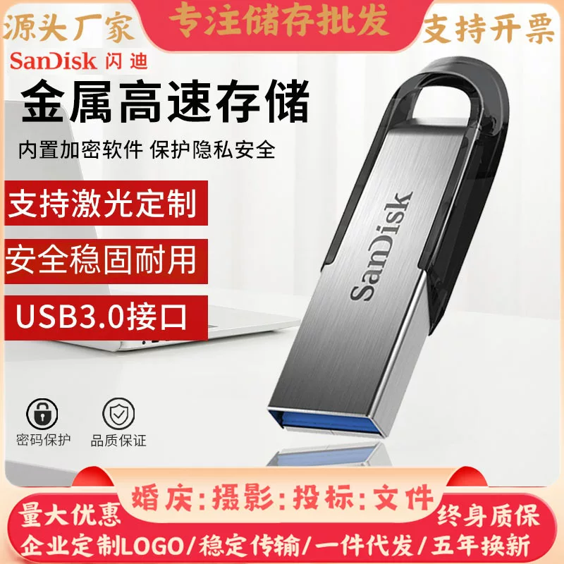 Sandisk, высокий скорости металлический совместимый USB флеш-накопитель, 016G, G32, 32G, G64, 64G, оптом