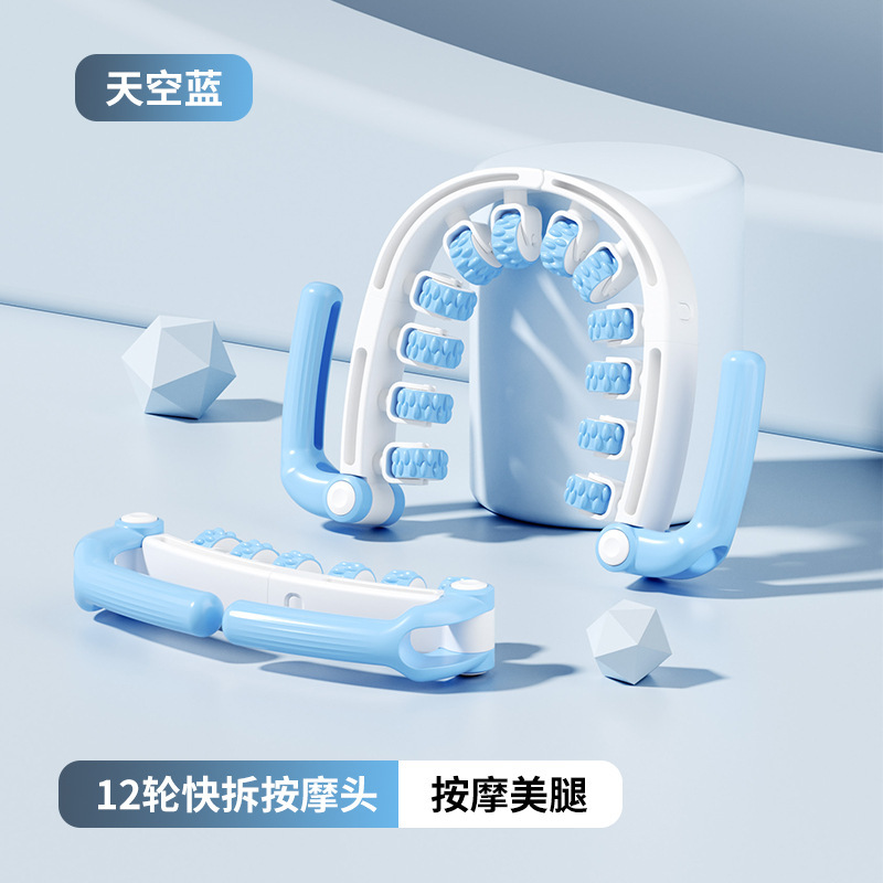 2025種類のフィットネスリングの足を挟むローラーマッサージ器のやせた足の神器のすねの経絡がよく通じています。|undefined