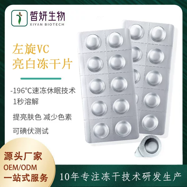 Factory Supply Shake Tone L-Vc Freeze-dried Tablets Brighten Skin Color Light Black Skin Rejuvenation Hydrolyzed Pearl Freeze-dried Tablets Essence