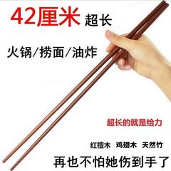 长筷子油炸耐高温鸡翅木火锅筷红檀木加长筷厨房专用油锅捞面特长