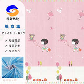 桃皮绒梅花鹿印花洗浴帘布衣柜鞋柜抱枕面料斜纹桃皮绒