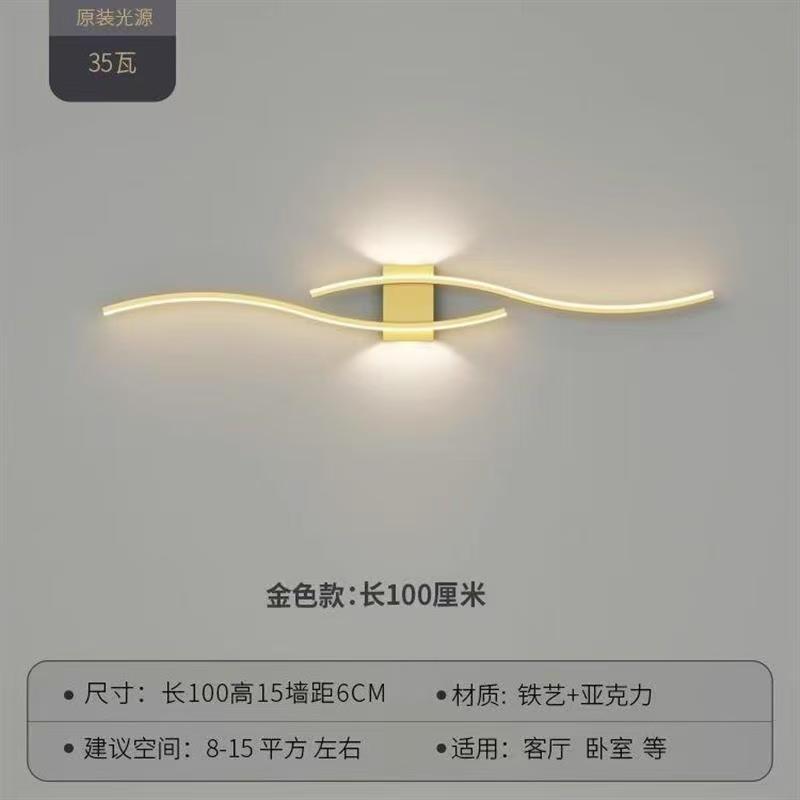 Líneas creativas minimalistas nórdicas lujosas lujosas de fondo de la sala de estar atmósfera de lámpara de pared LED moderna y minimalista cabecera de cama del dormitorio