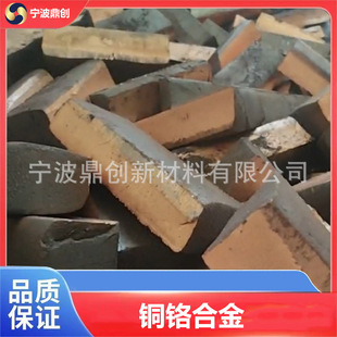 �~�t�Ͻ�CuCr1�ߏ��ߌ��͸ߜ�����_�P�|�^늹����ϏS��ֱ��