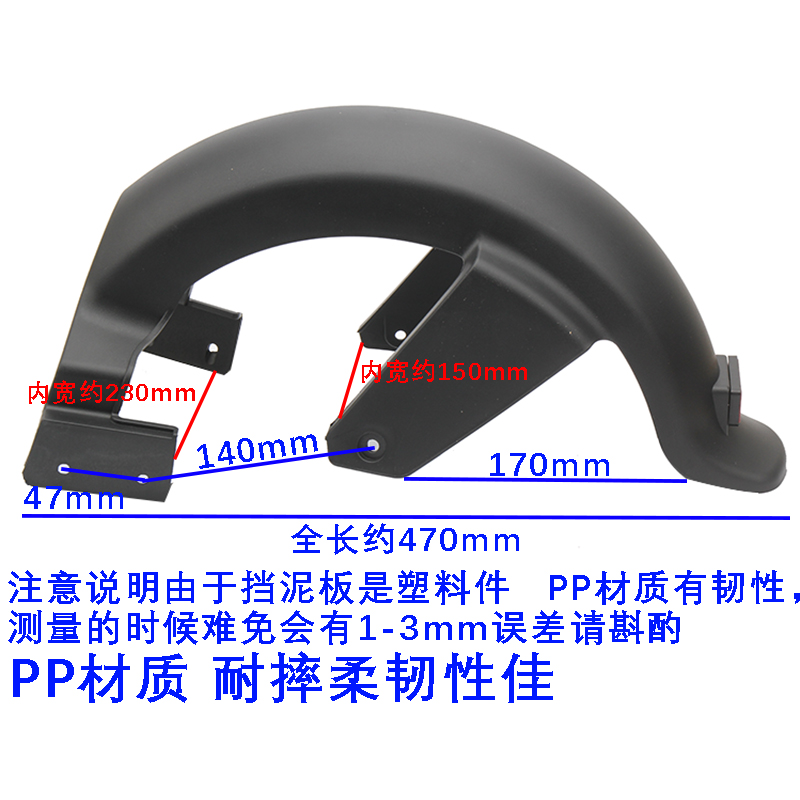 New National Standard Electric Scooter Rear Fender, Electric Motorcycle Inner Side Mudguard, Inner Wheel Side Shield
