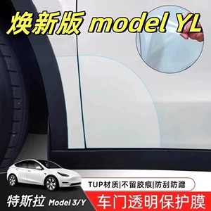 Suitable for Tesla Model Yl/Y/3 Rear Door Protective Film, New Version Splash-Proof Film for the Triangle Area, Transparent Glossy Black Tpu