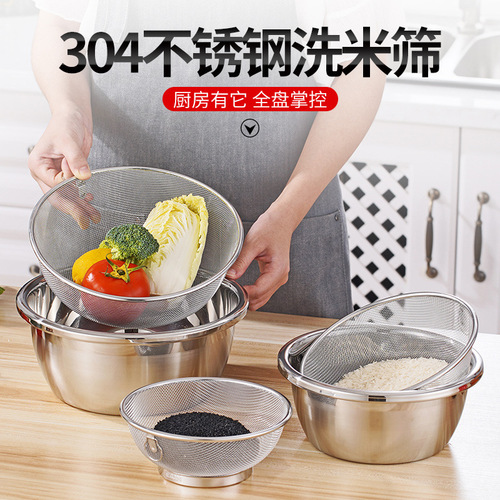 304 stainless steel rice washing sieve vegetable basin household kitchen drain basket rice basket fruit drain basket round mesh sieve