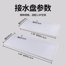 华贸空调外机接水盘中央空调水接空调托盘匹漏水防滴水室外机塑料