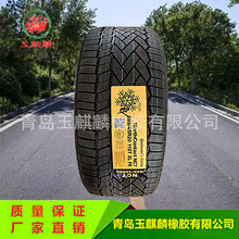 马牌Continental285/45R20冬季轮胎雪地胎适配保时捷特斯拉沃尔沃