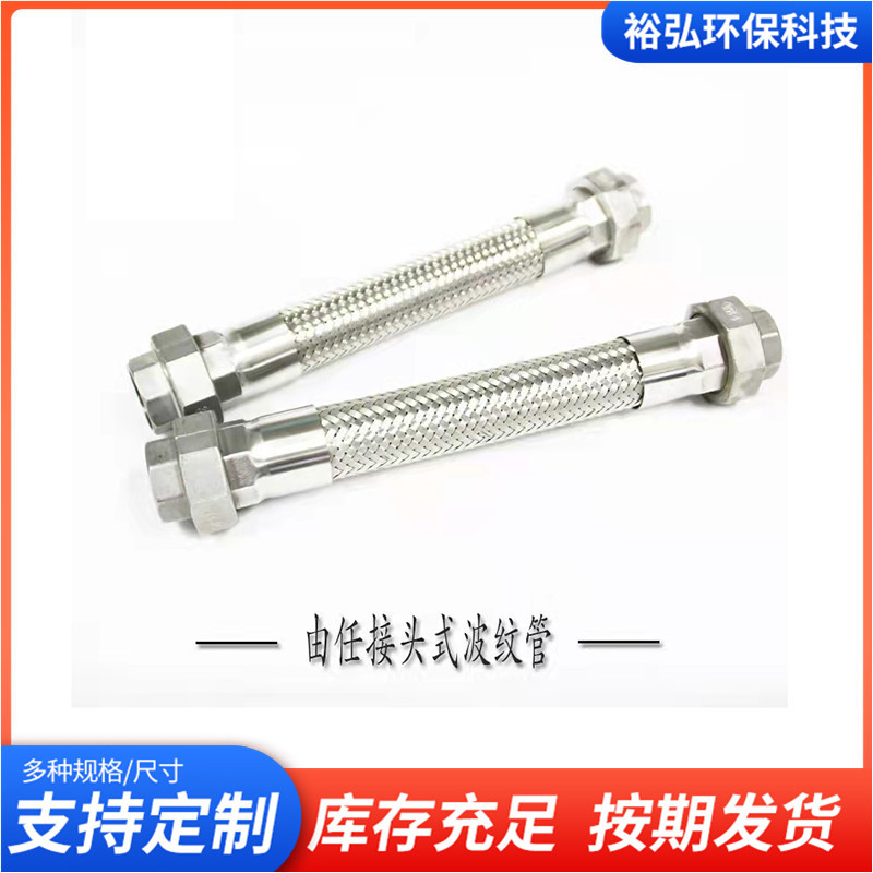 不锈钢快接、卡盘式金属软管 酒厂用食品级316金属软管