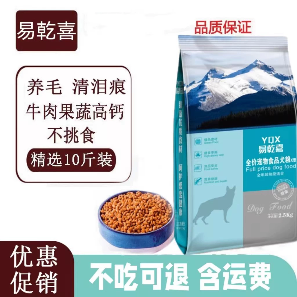 Универсальный корм для собак оптом доступный распродажа 20kg корм для собак 5 фунтов 5kg больших пакетов специальная цена для больших собак 1