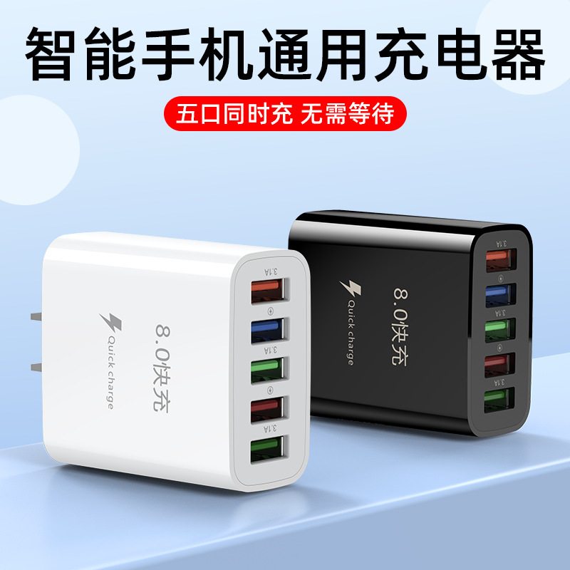 Multi-Port Mobile Phone Charger Five-Port Charging Head Ubs Fast Charging 5V3A Fast Charging Head Suitable for Android and Apple